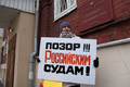 Пикет за освобождение Александры Лотковой. Фото: Юрий Тимофеев/Грани.Ру