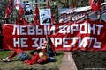 Шествие левых сил 1 мая 2013 года. Фото Л.Барковой/Грани.Ру