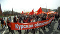 Акция КПРФ 1 мая 2013 года. Фото Д.Зыкова/Грани.Ру