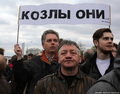 Митинг на Болотной. Фото Е.Михеевой/Грани.Ру