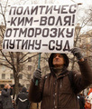Владимир Ионов с плакатом. Фото: Дмитрий Коган