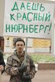 Нижегородский пикет в День политзека. Фото Ильи Мясковского