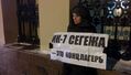 Акция в поддержку Ильдара Дадина. Мария Рябикова. Фото Юрия Тимофеева/Грани.Ру