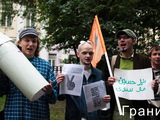 1. Пикет у посольства Ирана. Фото Евгении Михеевой