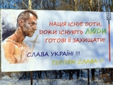 Билборд на автотрассе во Львовской области. Февраль 2014 года. Фото: day.kiev.ua