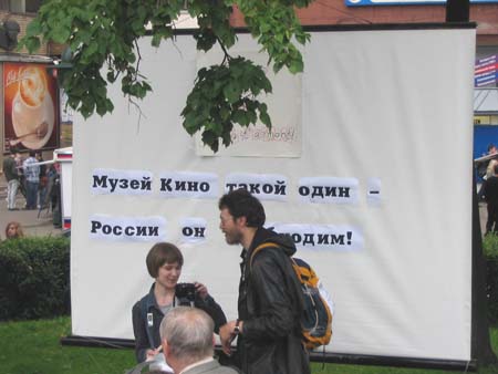 Митинг в поддержку Музея кино. Фото Граней.Ру