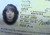 Паспорт Такато Нахоко. Кадр 'Аль-Джазиры', фото АР