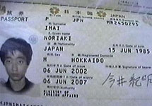 Паспорт Ихаи Нориаки. Кадр 'Аль-Джазиры', фото АР
