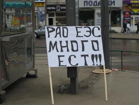 ''Гражданское общество против полицейского государства''. Фото Граней.Ру